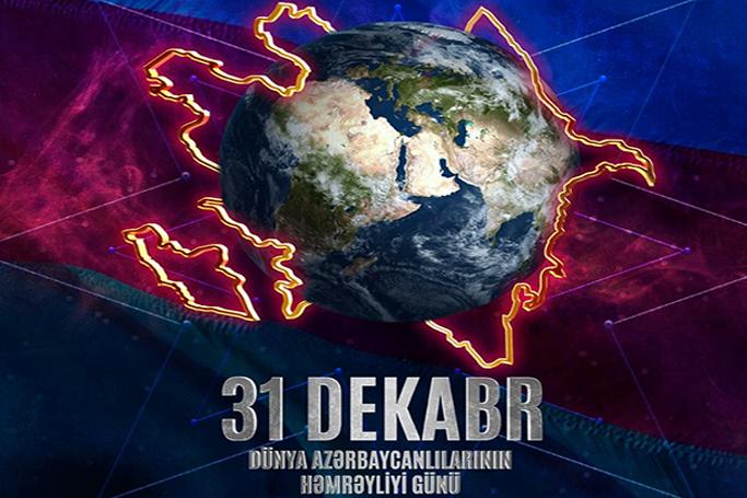 Bayramın mübarək VƏTƏN!